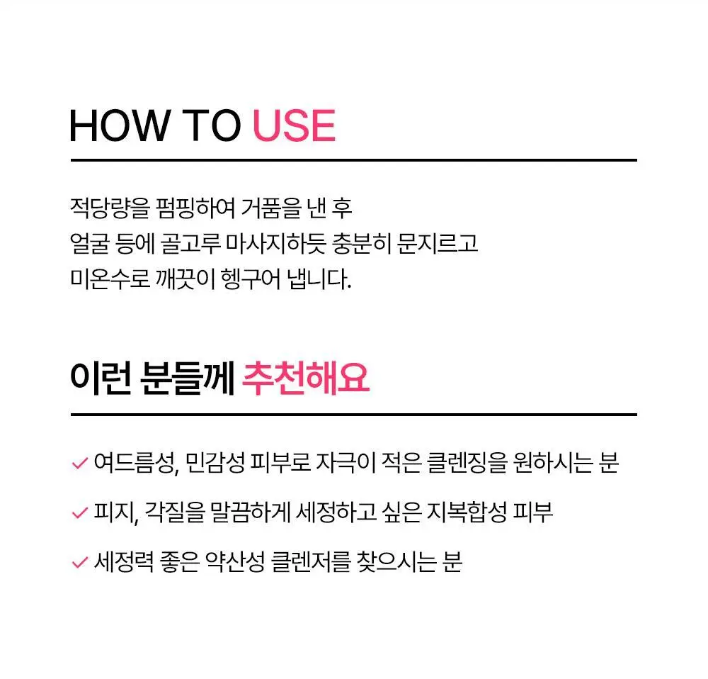 [트러블 피부 추천/여드름균 항균 클렌징] 제로이드 핌프로브 젤 클렌저 180ml 상세페이지 30